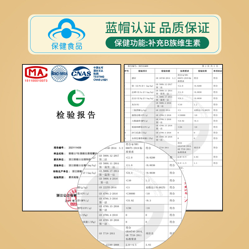 步长健康B族维生素咀嚼片复合B孕妇营养乳母儿童成人官方保健品,淘宝优惠券,粉丝福利购,淘宝优惠卷