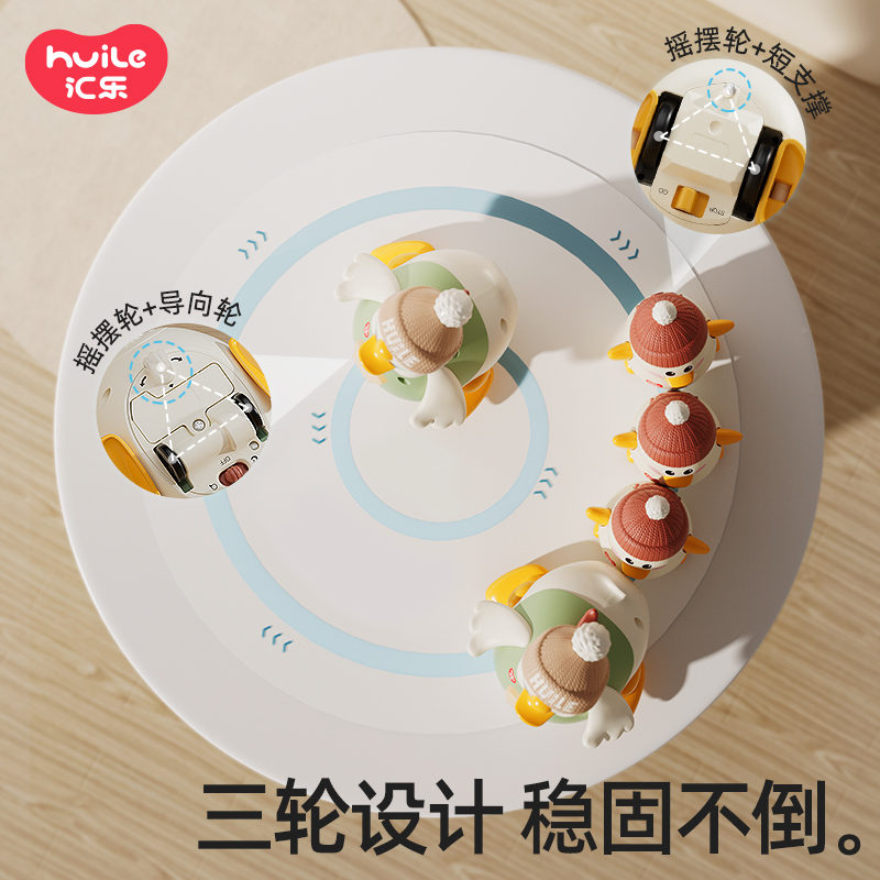 汇乐摇摆鹅二代婴儿玩具早教益智爬行训练学爬6个月2宝宝抬头练习