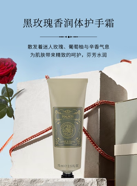 潘海利根月亮女神护手霜保湿芳香