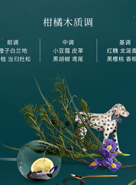 潘海利根琴酒杜松司令香水