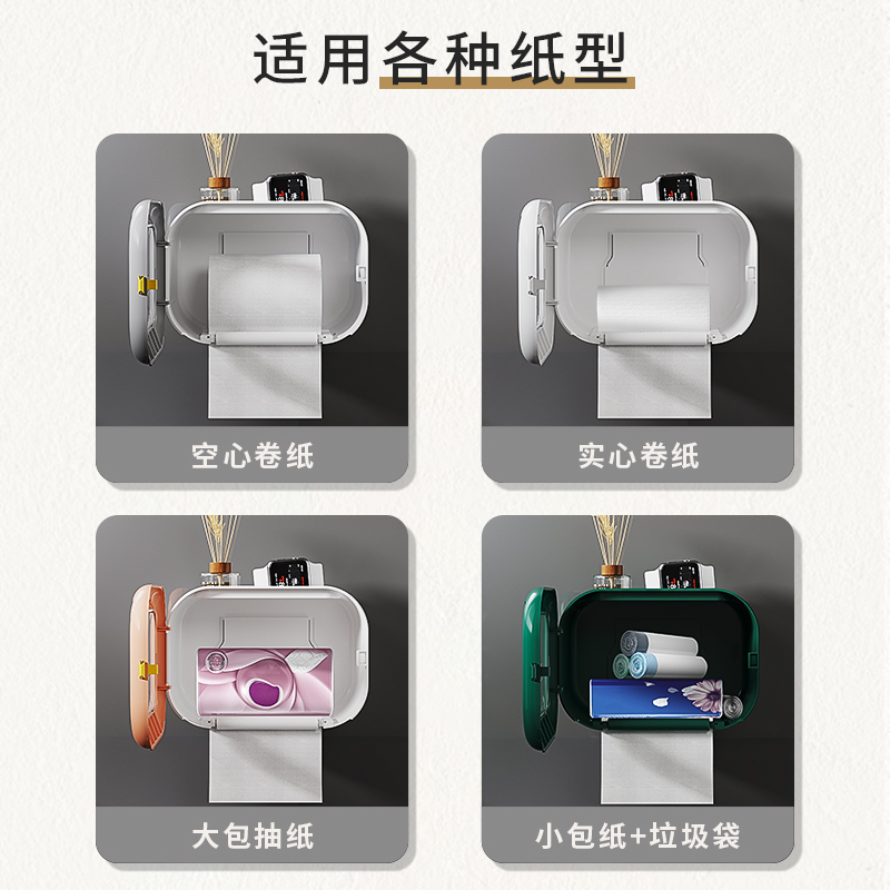 浴室厕所纸巾盒高档壁挂免打孔抽纸实心卷纸不卡纸收纳手纸盒防水