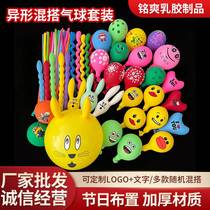 Children environmentally friendly and odorless non-toxic Balloon Balloon Free children with multiple toys Animals small Molotov Balloon Cartoon Inflator