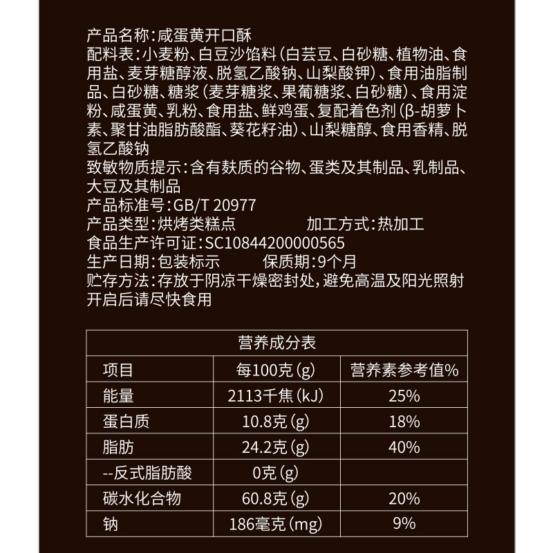 澳门特产海鸭咸蛋黄酥笑开口酥广东州中式传统茶糕点心新年货零食 - 图3