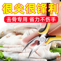 Wind claw chicken feet go to chicken claw bone theorizer to osteofitter Divine Instrumental Convenience Bird Mouth Pliers Bend nippers small shaved speed n