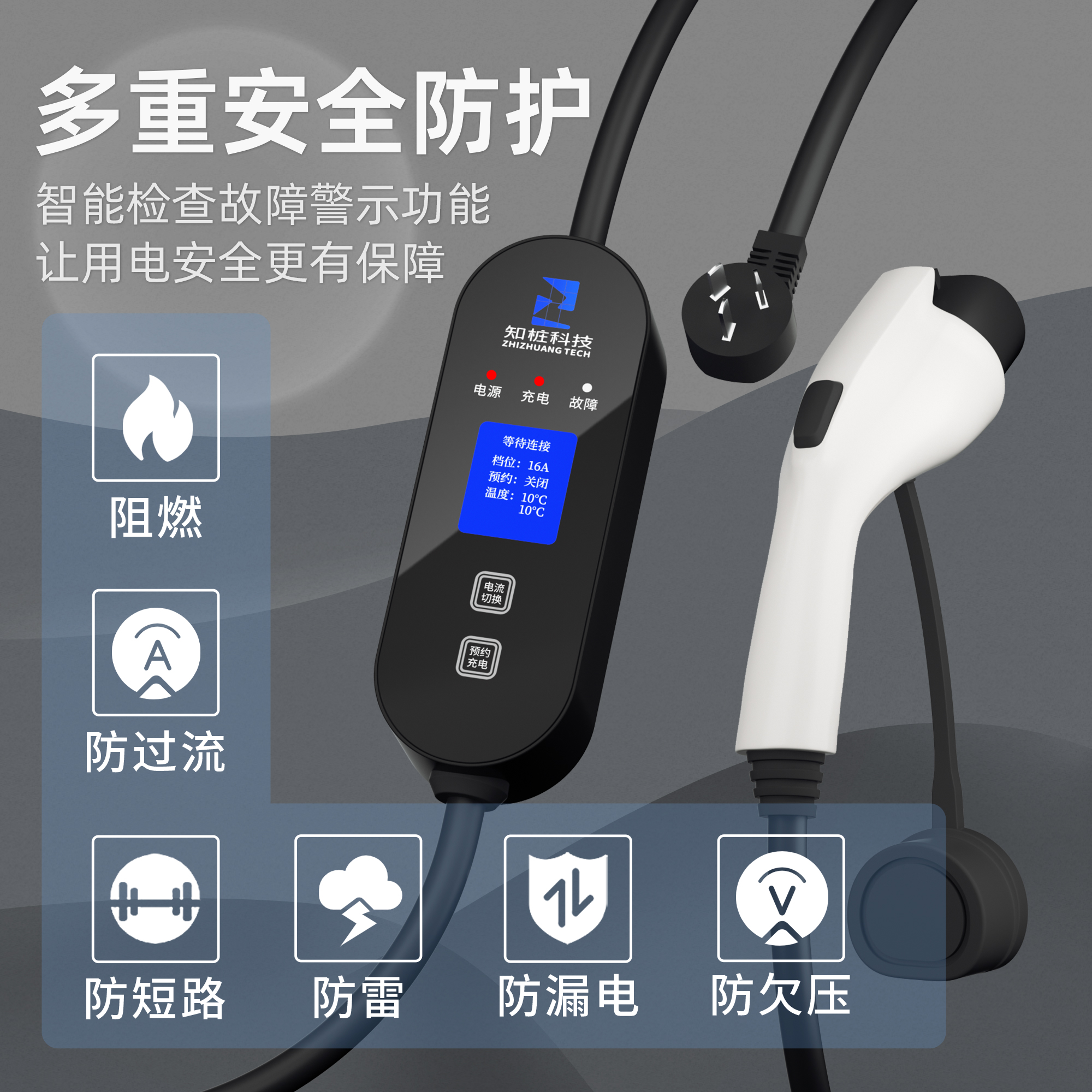 新能源电动汽车充电枪器随车便携式免接地家用比亚迪特斯拉3KW16A - 图2