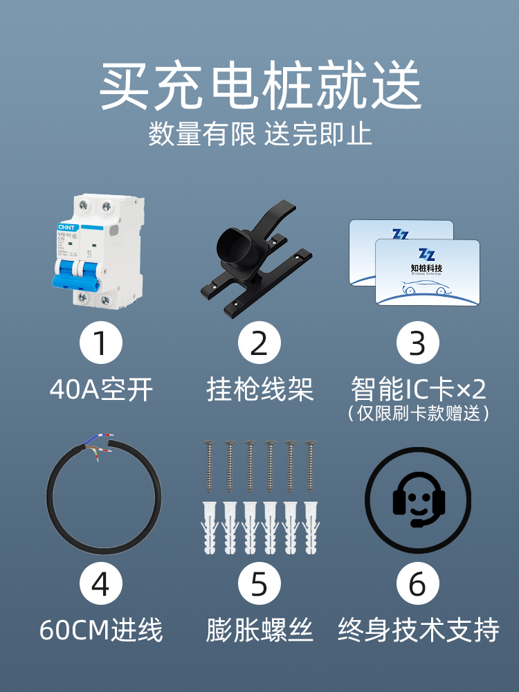 知桩新能源商用运营充电桩特斯拉model3SXY通用慢充7KW32A交流220 - 图0