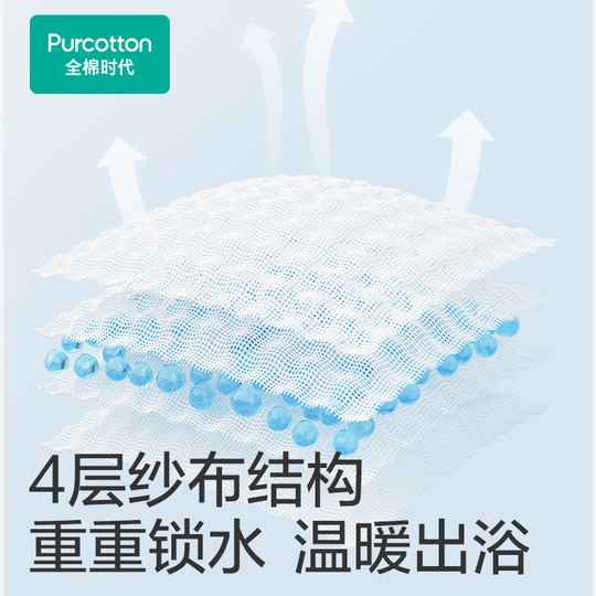 全棉时代纱布浴巾男女纯棉成人毛巾儿童大浴巾速干吸水洗澡