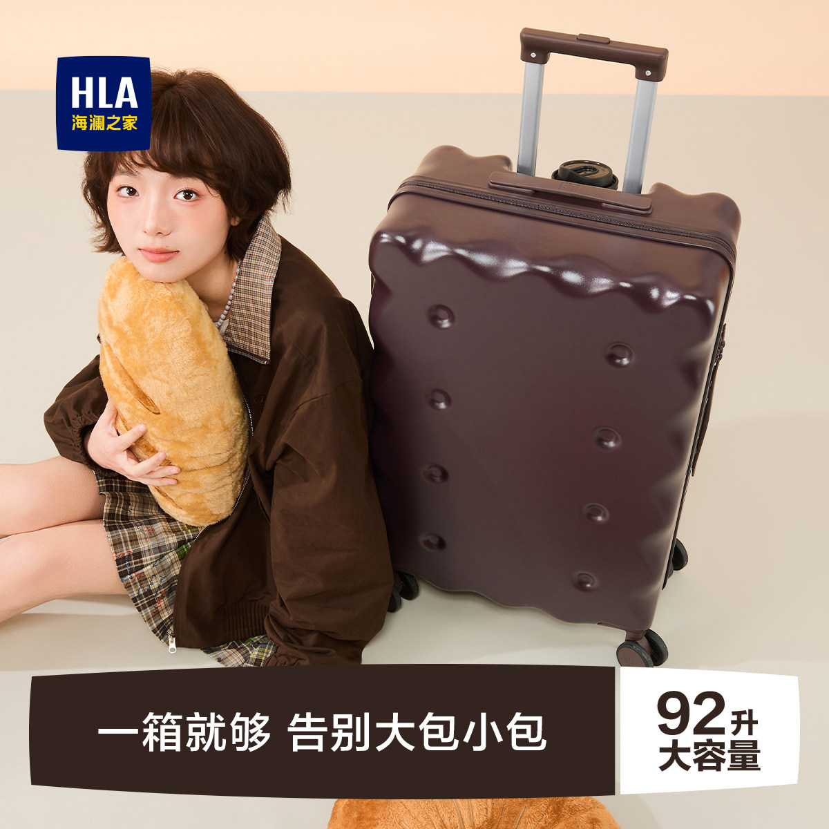 HLA/海澜之家饼干行李箱大容量20寸登机24寸女旅行箱万向轮拉杆箱