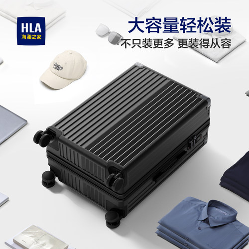 HLA/海澜之家大容量行李箱女学生20寸登机旅行拉杆箱24寸男26拉链 - 图0