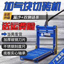 Manual aerated block of brick cutting machine with aerated brick concrete brick light brick foam brick brick cutting machine pressed brick tool cutting machine