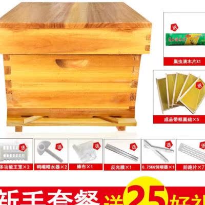 蜜蜂中蜂蜂箱包邮全套带框巢础养蜂工具成品巢框专用杉木煮蜡平箱