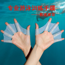 Rabbit Year Hand Webbing Swimming Dedicated Children Adult Breaststroke Freestyle Training Professional Paddling Duck Palm Half Palm Scratcher