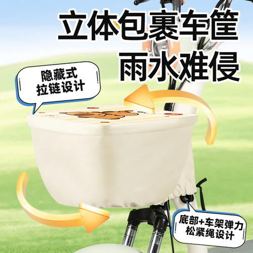 电动车车筐防雨罩适用雅迪莱茵自行车前置车框防水罩车篮篓子防尘 - 图0