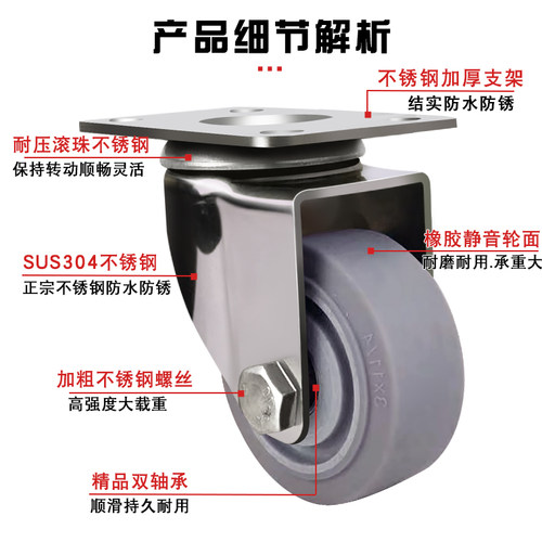 中型重型不锈钢脚轮3寸4寸5寸6寸8寸万向轮耐磨静音橡胶脚轮TPR轮 - 图0