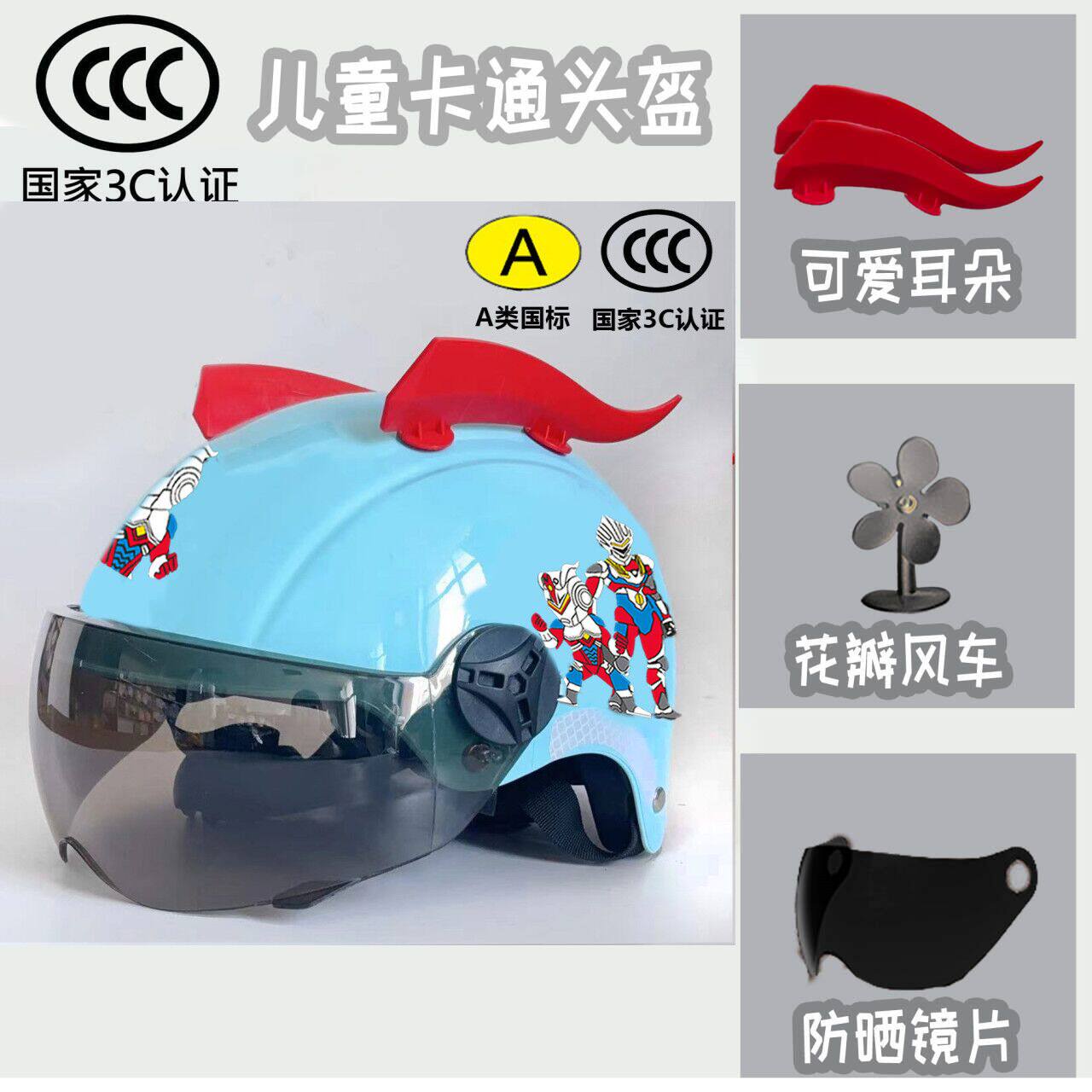 All Seasons Electric Vehicle Children's Safety Helmet