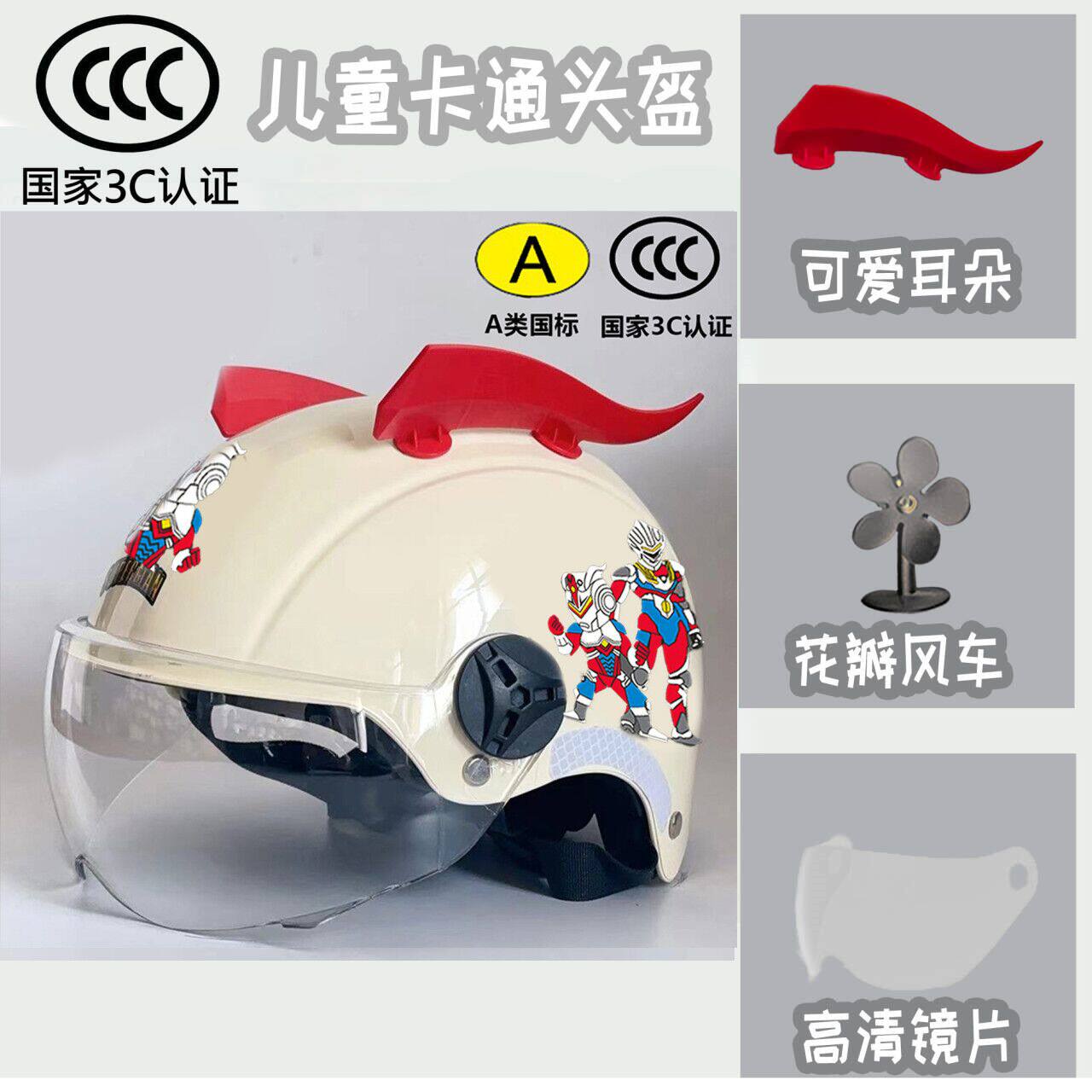 All Seasons Electric Vehicle Children's Safety Helmet