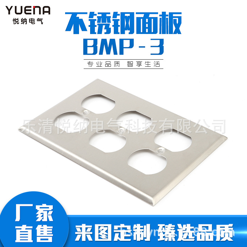 美标不锈钢面板 BMP - 3   墙壁开关面板  美式面板 - 图0