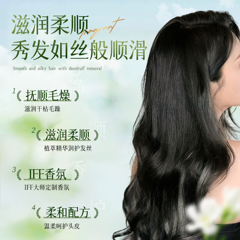 卡伊莲丝质柔顺香氛护发素柔顺丰盈滋养润发乳官方正品