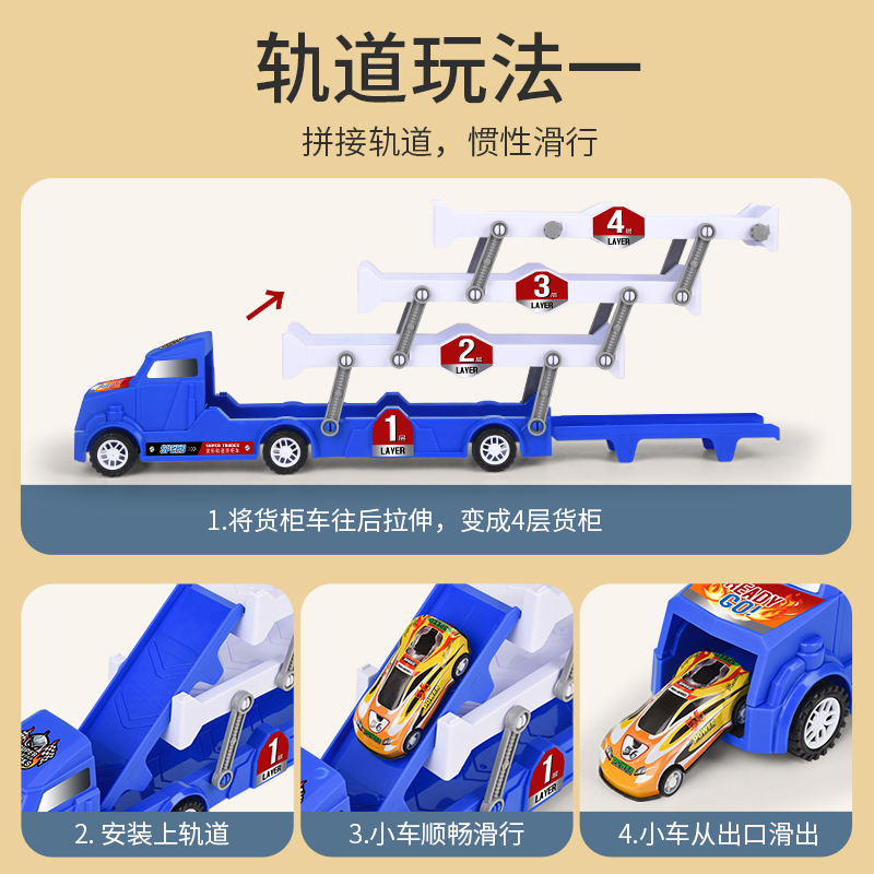 货柜卡车益智弹射滑行轨道收纳套装金属小汽车玩具儿童小男孩3岁6 - 图1