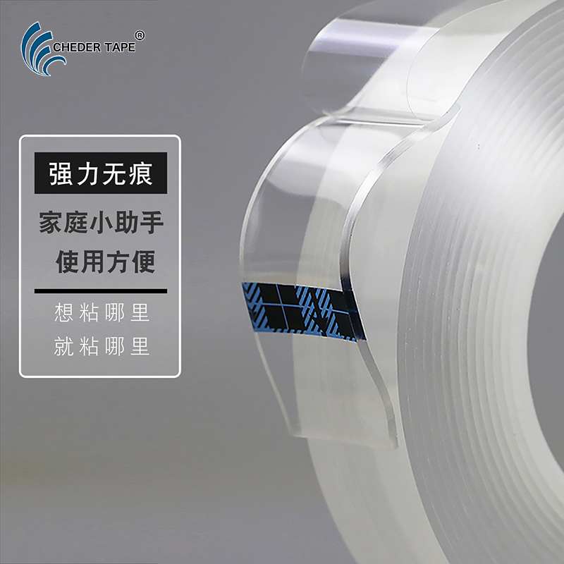 双面胶高粘度透明加厚固定墙面车用不留痕防水专用强力魔力纳米双面胶超薄两面胶胶布无痕耐高温万能粘贴胶带_文具电教_文化用品_商务用品