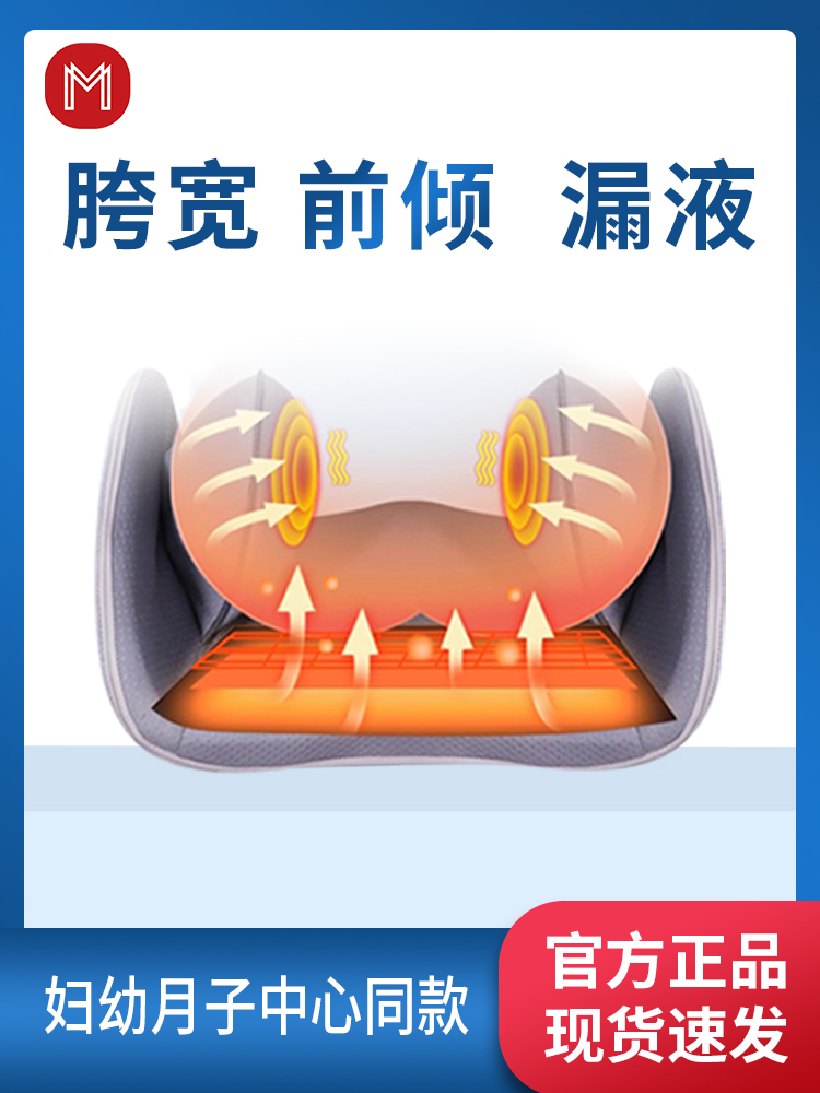 骨盆修复仪盆骨矫正器耻骨分离假胯宽盆底前倾漏液产后跨收胯神器 - 图1