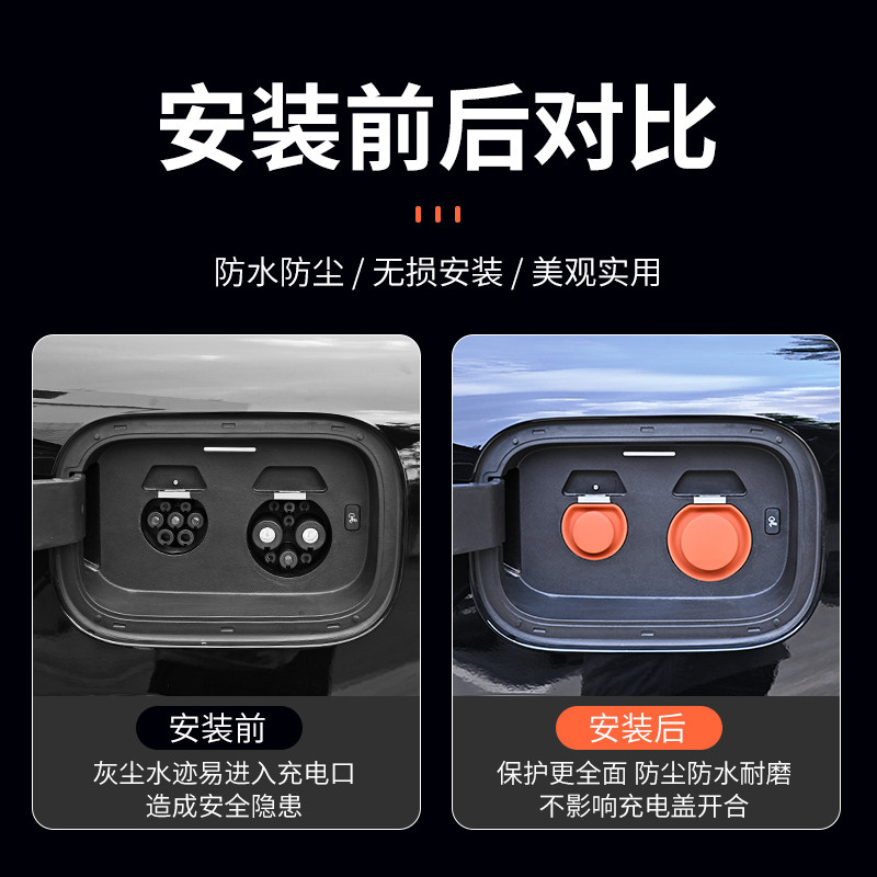 兔哈德新能源汽车充电口防水盖硅胶磁吸快充慢充口防尘防水保护盖,淘宝优惠券,粉丝福利购,淘宝优惠卷