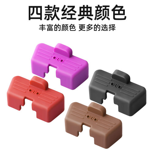 兔哈德汽车OBD诊断接口硅胶保护罩obd防尘套防护盖内饰用品改装 - 图3