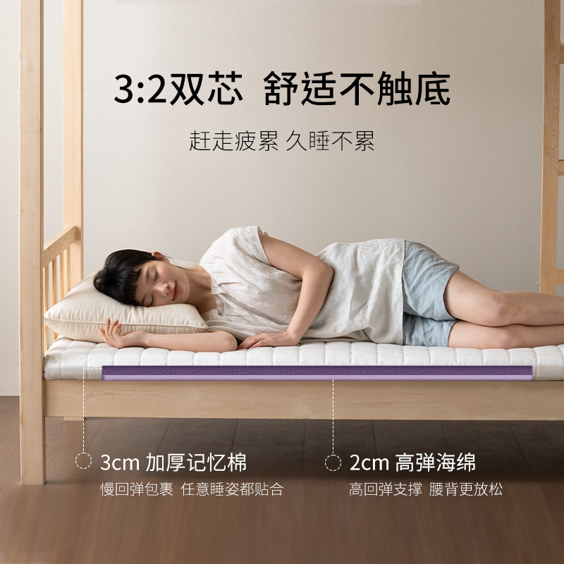 栖作满分薄垫记忆棉学生宿舍床垫租房单人床褥垫海绵榻榻米硬垫,淘宝优惠券,粉丝福利购,淘宝优惠卷