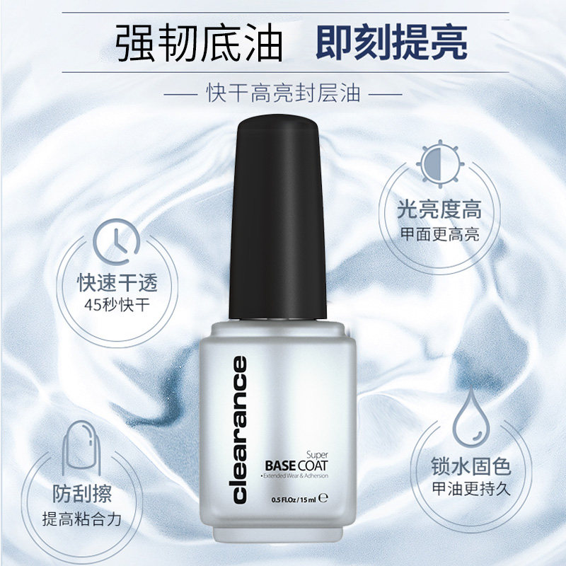  clearance海外指甲修护乳/霜