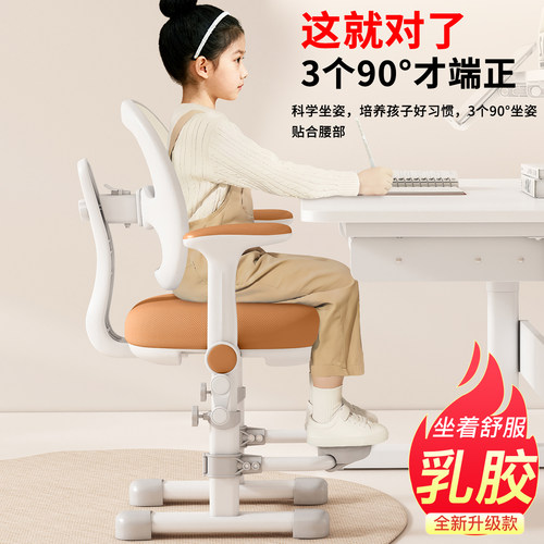 儿童学习椅可升降调节书桌椅小学生专用写字椅子追背凳子家用座椅 - 图1