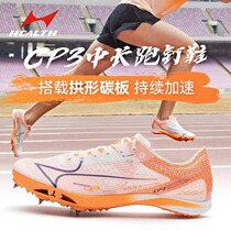 Sears CP3 nail shoes Short running shoes male and female students Carbon plate Athletics Competition Professional Short running sprint nail shoes