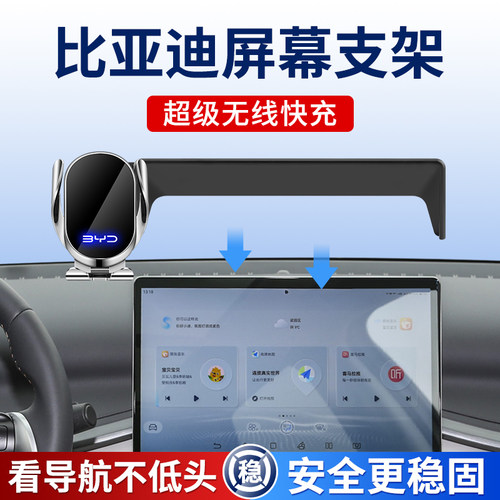适用比亚迪手机支架秦PLUS秦L海鸥海豹06宋pro海豚元UP汉车载专用 - 图2