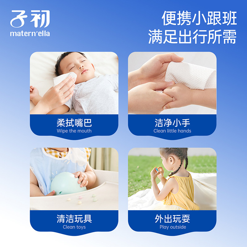 子初湿巾便携小包便携式儿童上学新生宝宝婴儿专用湿纸巾便携款