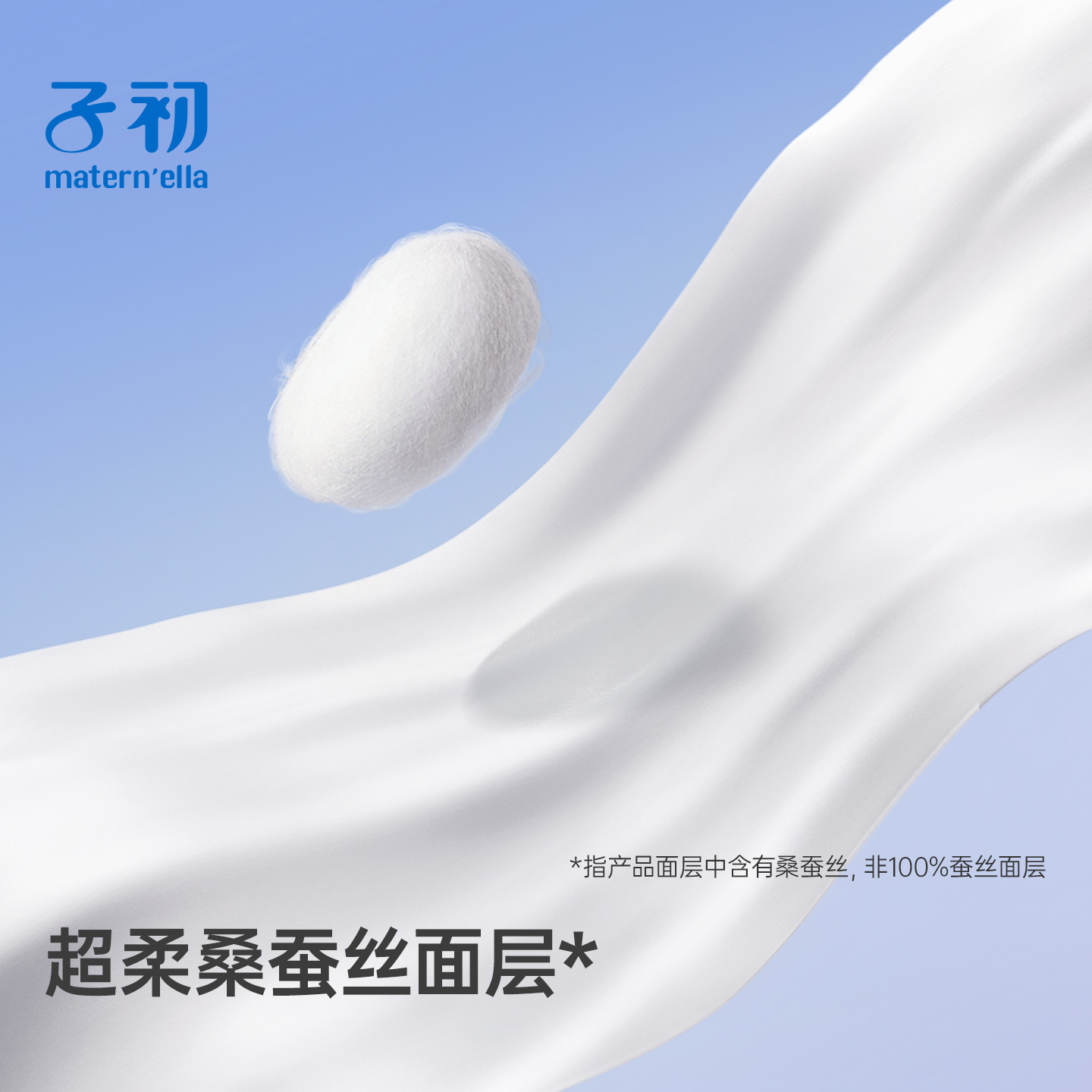 子初安睡裤蚕丝姨妈巾产妇卫生巾月子产后专用待产用品产后拉拉裤