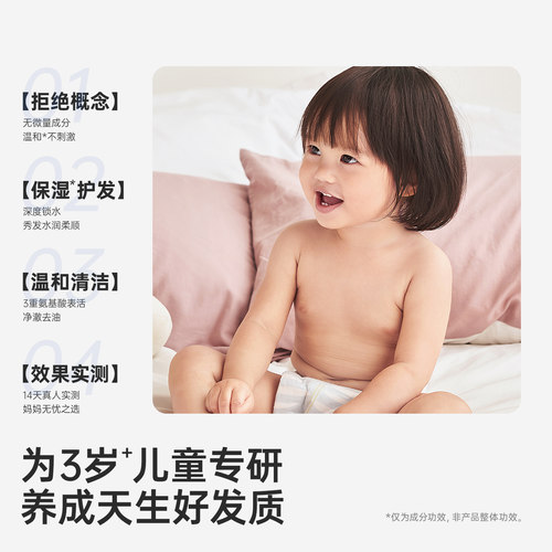 子初宝宝专利益生菌儿童洗发水沐浴露专研倍护洗发水男孩女孩 - 图1