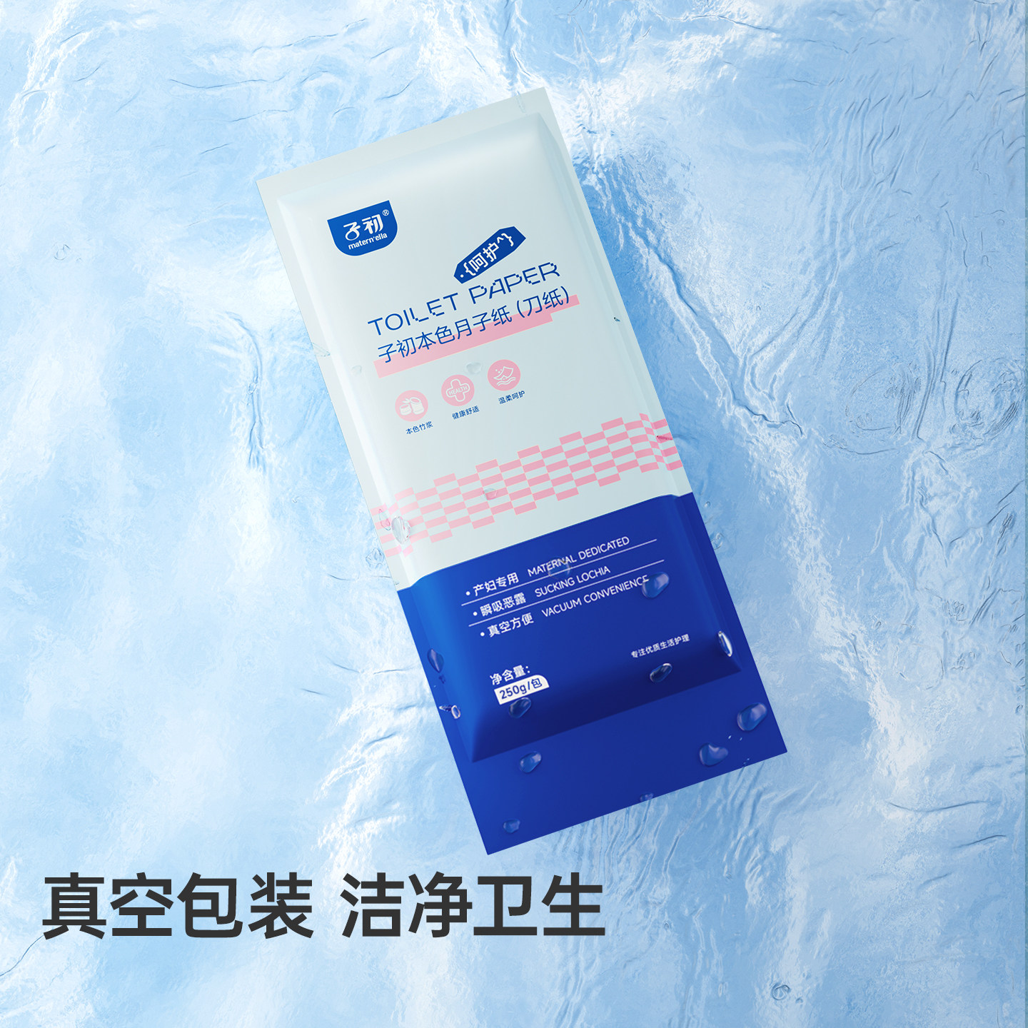 子初刀纸产妇专用月子纸一次性刀纸产褥垫入院必备用品卫生纸孕妇,淘宝优惠券,粉丝福利购,淘宝优惠卷