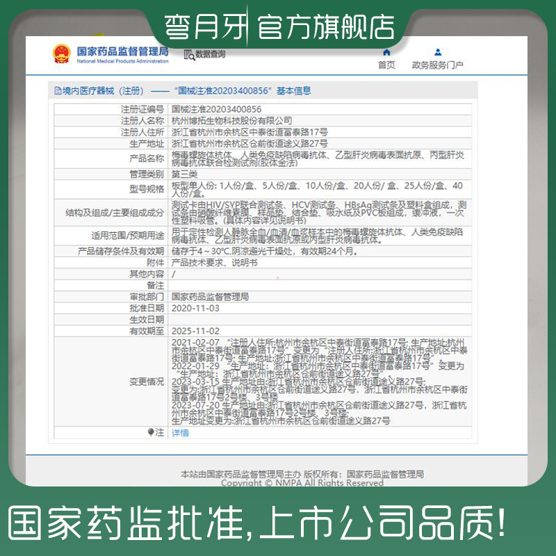 爱滋检测梅毒检测性病HIV艾滋支原体乙肝丙肝检测四合一美容检测 - 图3