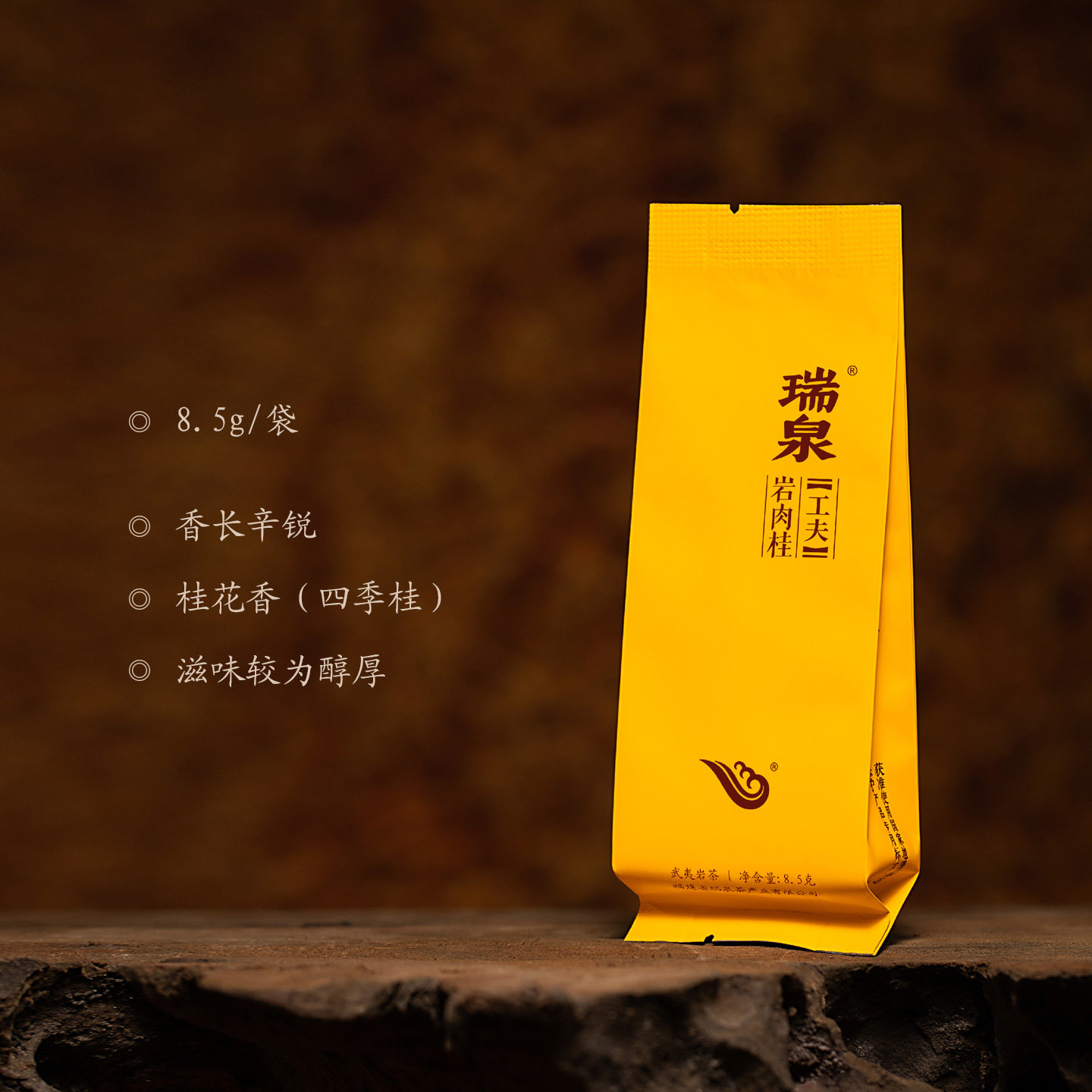 【官方正品】瑞泉茶叶旗舰店工夫岩肉桂武夷水帘洞岩茶礼盒125g,淘宝优惠券,粉丝福利购,淘宝优惠卷