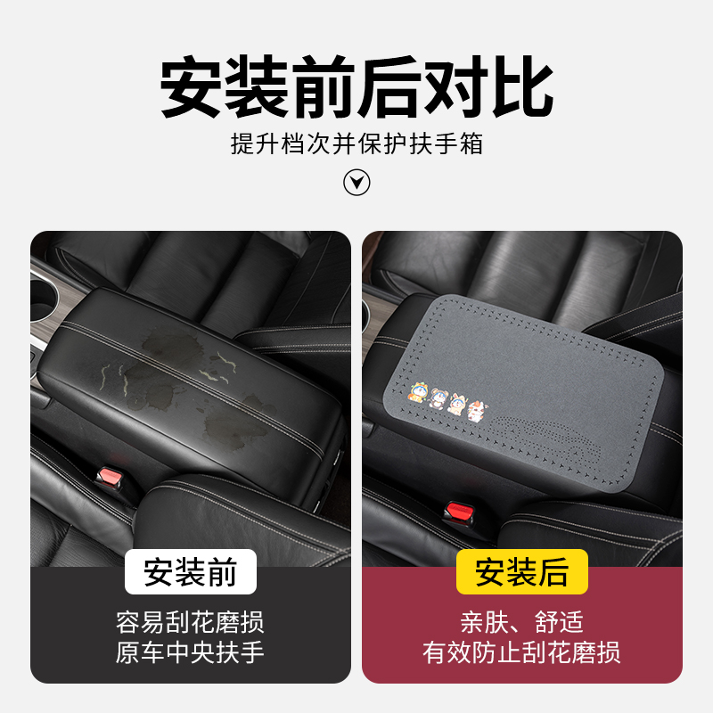 适用于红旗H5/HS5/HS7/H7/E-HS3汽车翻毛皮扶手箱防滑垫四季通用 - 图0