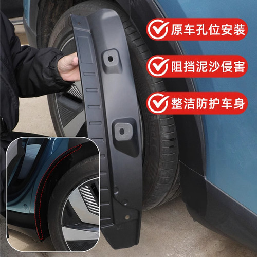 适用于长安深蓝S05后门内衬挡泥板汽车车内装饰用品大全改装配件 - 图2