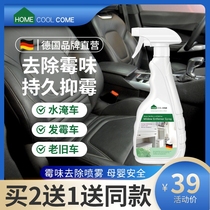 Remove the inside of the car Smell Old Car Except the Smell Car Except the Mildew Taste God Powerful Removal of the Bubble Water Seat Deodorant