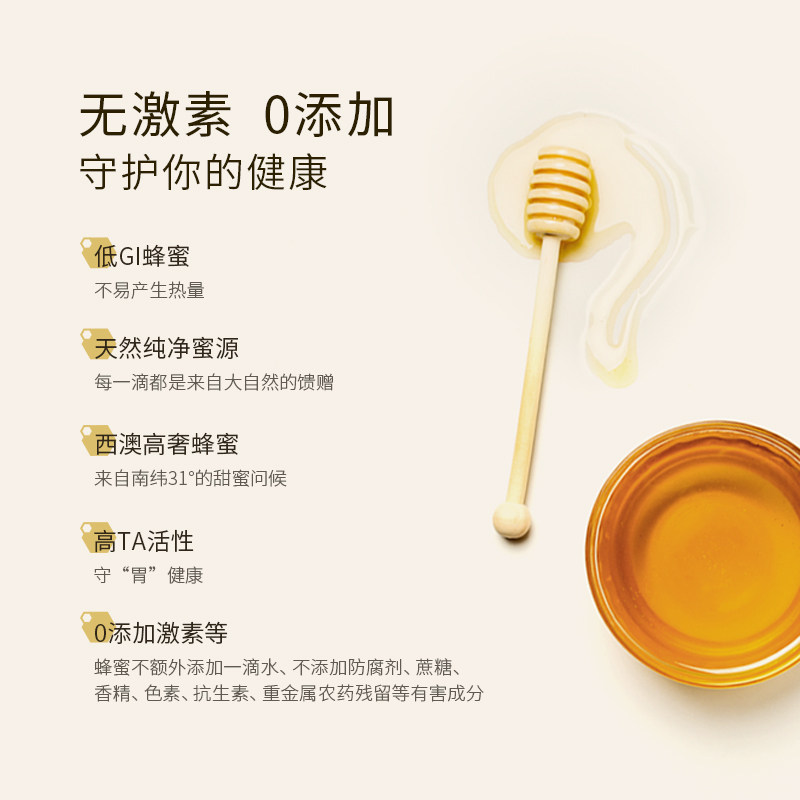 菲斯特赤桉蜂蜜ta20养胃送礼胜礼盒 菲斯特农场蜂蜜