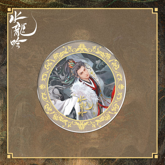 《水龙吟》系列周边手机支架-唐俪辞