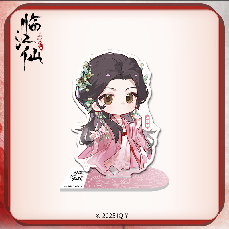 《临江仙》花如月/李青月亚克力人物立牌 - 图1