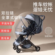 Stroller mosquito net full hood type universal baby bb trolley foldable encrypted mesh yarn bracket shading anti-mosquito cover