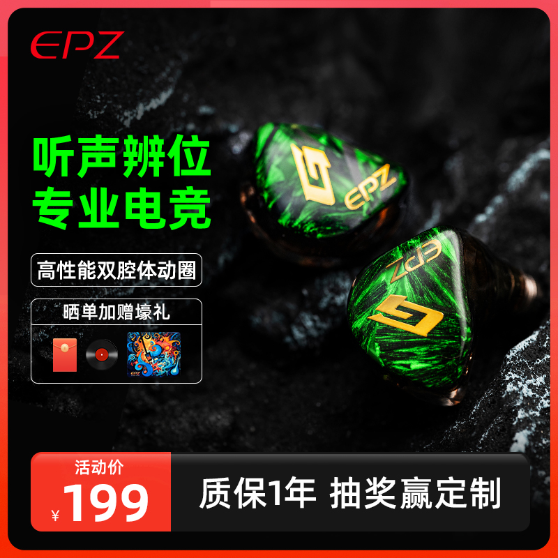 EPZ G10游戏耳机入耳式电竞电脑专用有线带麦吃鸡台式笔记本usb-图0