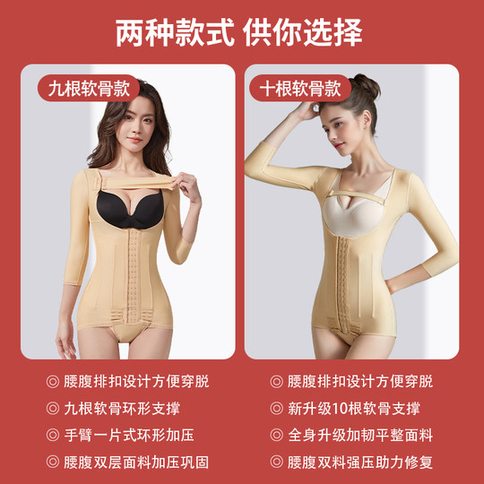 Medical fabric body shaping suit after arm waist and abdomen liposuction