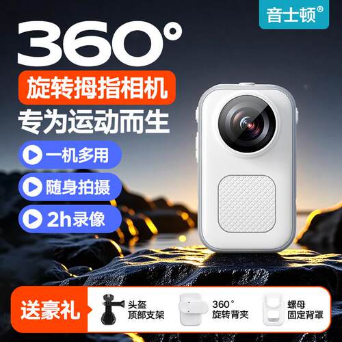 小鸟小龟王G79 Q10 Q7行车记录仪360运动全景相机胸前固定摄像机 - 图0