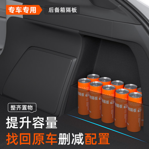 适用大众ID7VIZZION后备箱隔板ID7储物盒改装件汽车内装饰用品24 - 图0