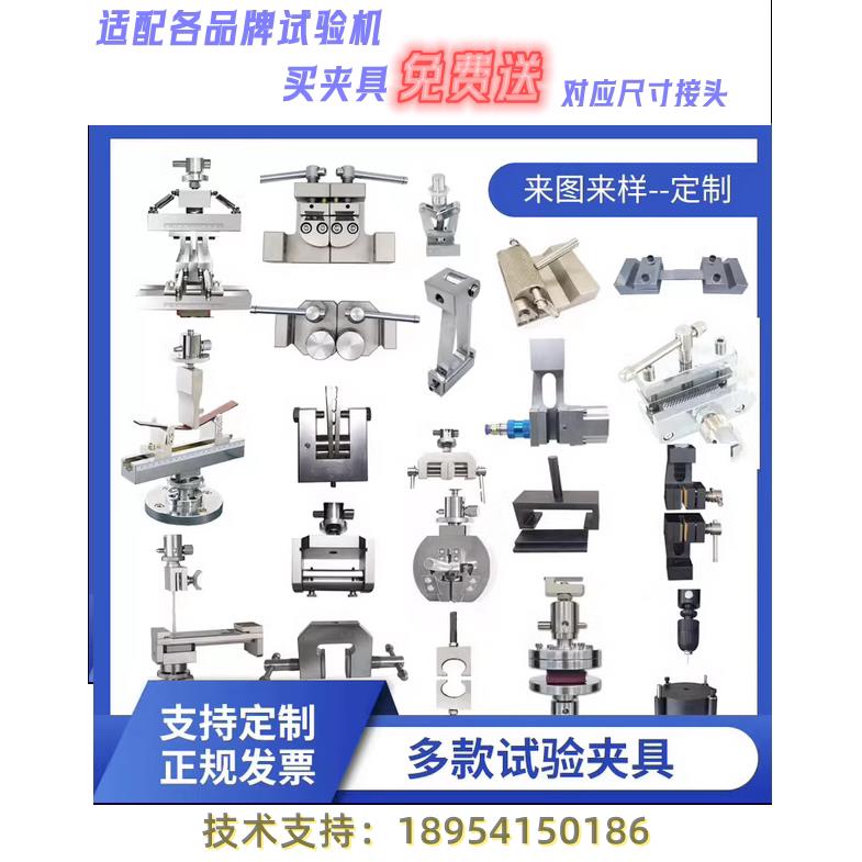 拉伸试验夹具薄膜塑料非金属线材缠绕橡胶气动端子带状土工布螺栓